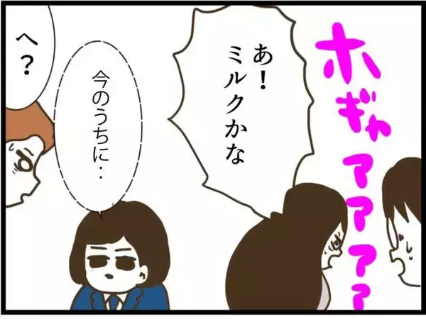 「【漫画】娘、実の父にそっと耳打ち「私を一緒に連れて行って」【ハイスぺ夫と子連れ再婚 Vol.85】」の画像