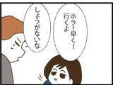 「【漫画】娘、実の父にそっと耳打ち「私を一緒に連れて行って」【ハイスぺ夫と子連れ再婚 Vol.85】」の画像6