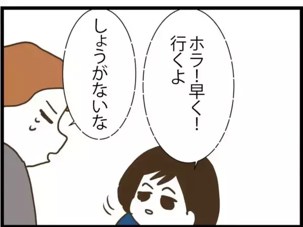 「【漫画】娘、実の父にそっと耳打ち「私を一緒に連れて行って」【ハイスぺ夫と子連れ再婚 Vol.85】」の画像