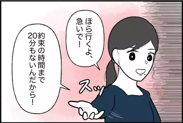 「【漫画】強引に私の誕生日プレゼントを買いたがられて…【女優志望の親友と、絶縁したワケ Vol.49】」の画像
