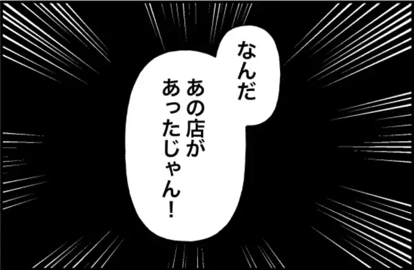 「【漫画】強引に私の誕生日プレゼントを買いたがられて…【女優志望の親友と、絶縁したワケ Vol.49】」の画像