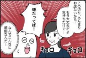 【漫画】強引に私の誕生日プレゼントを買いたがられて…【女優志望の親友と、絶縁したワケ Vol.49】