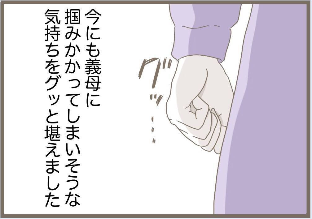 【漫画】義母の言い分「同じプレゼントを選んだあんたが悪い」【前科持ちの義母と同居 Vol.78】