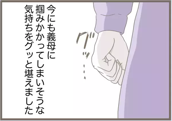 「【漫画】義母の言い分「同じプレゼントを選んだあんたが悪い」【前科持ちの義母と同居 Vol.78】」の画像