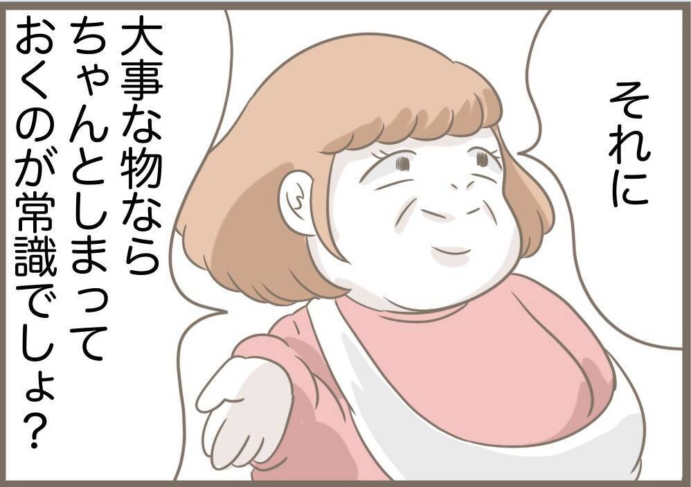 【漫画】義母の言い分「同じプレゼントを選んだあんたが悪い」【前科持ちの義母と同居 Vol.78】