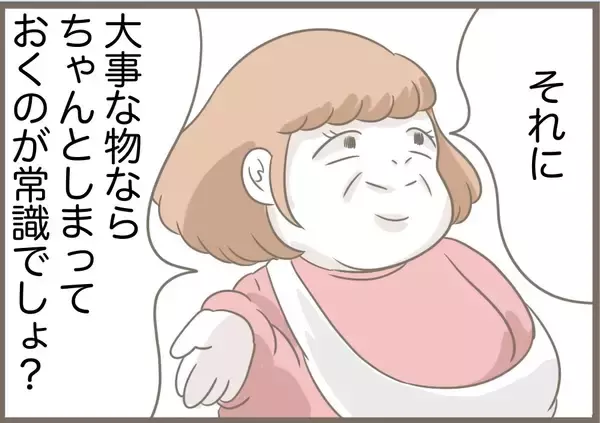 「【漫画】義母の言い分「同じプレゼントを選んだあんたが悪い」【前科持ちの義母と同居 Vol.78】」の画像