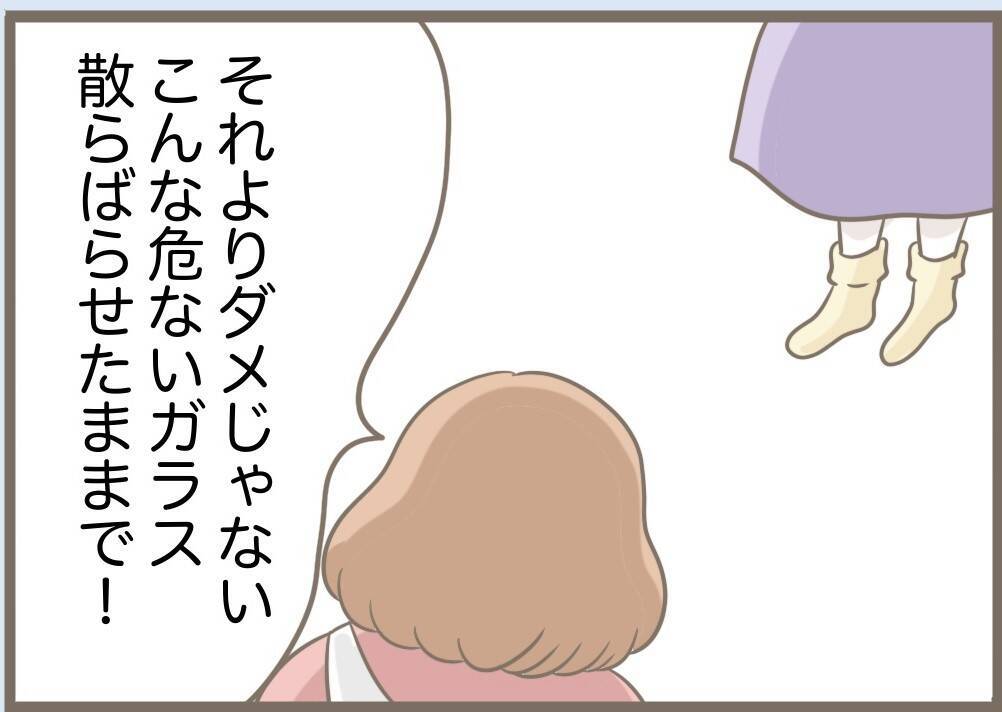 【漫画】義母の言い分「同じプレゼントを選んだあんたが悪い」【前科持ちの義母と同居 Vol.78】
