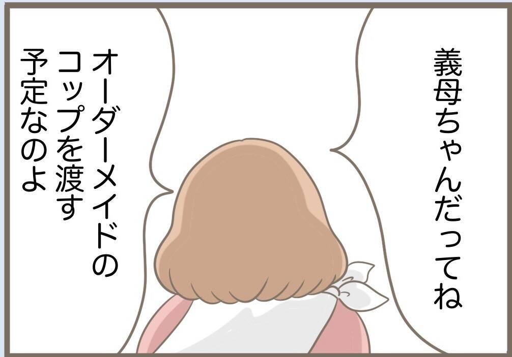 【漫画】義母の言い分「同じプレゼントを選んだあんたが悪い」【前科持ちの義母と同居 Vol.78】