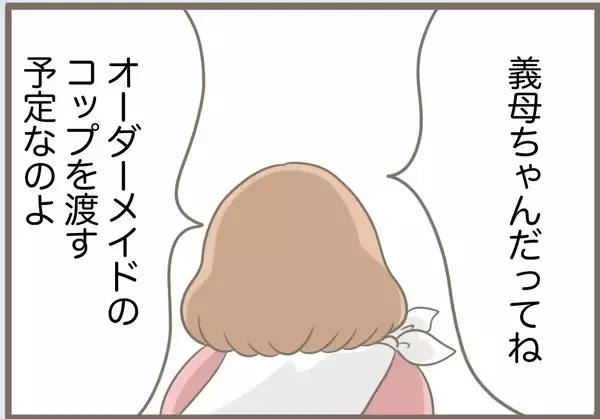 「【漫画】義母の言い分「同じプレゼントを選んだあんたが悪い」【前科持ちの義母と同居 Vol.78】」の画像