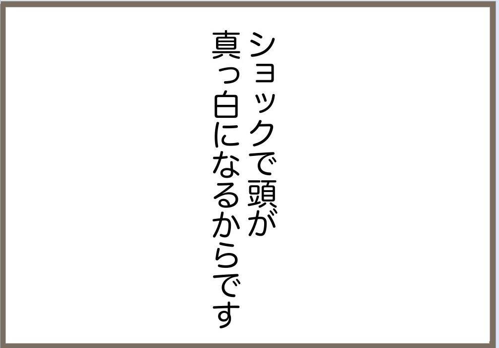 【漫画】義母の言い分「同じプレゼントを選んだあんたが悪い」【前科持ちの義母と同居 Vol.78】