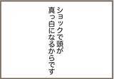 「【漫画】義母の言い分「同じプレゼントを選んだあんたが悪い」【前科持ちの義母と同居 Vol.78】」の画像17