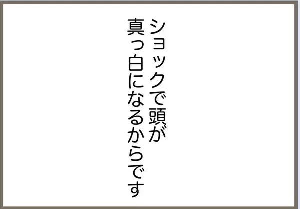 「【漫画】義母の言い分「同じプレゼントを選んだあんたが悪い」【前科持ちの義母と同居 Vol.78】」の画像