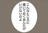 「【漫画】義母の言い分「同じプレゼントを選んだあんたが悪い」【前科持ちの義母と同居 Vol.78】」の画像3