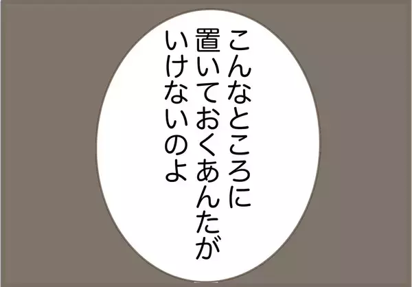「【漫画】義母の言い分「同じプレゼントを選んだあんたが悪い」【前科持ちの義母と同居 Vol.78】」の画像