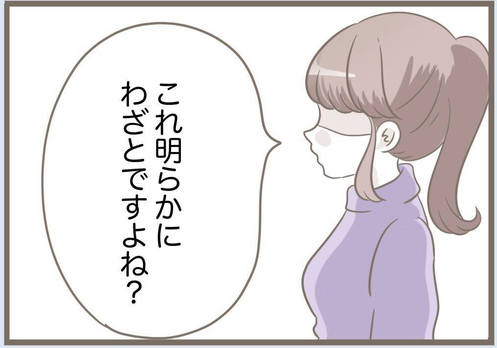 【漫画】義母の言い分「同じプレゼントを選んだあんたが悪い」【前科持ちの義母と同居 Vol.78】