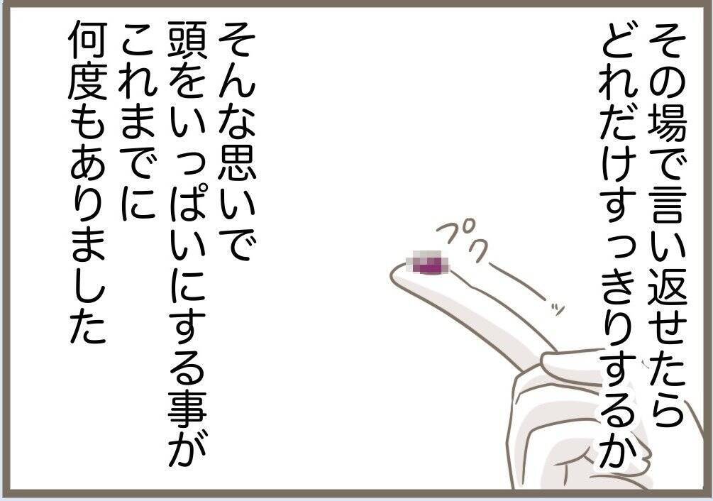 【漫画】義母の言い分「同じプレゼントを選んだあんたが悪い」【前科持ちの義母と同居 Vol.78】