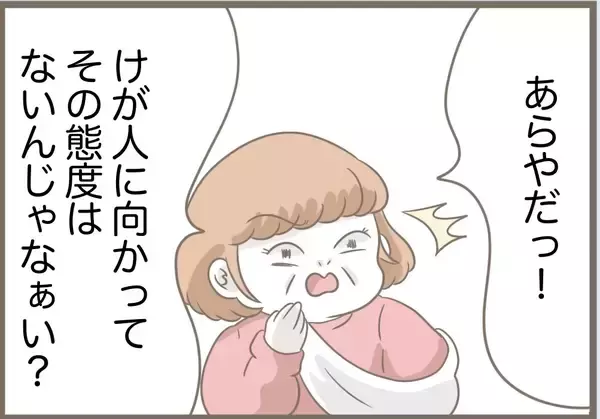 「【漫画】義母の言い分「同じプレゼントを選んだあんたが悪い」【前科持ちの義母と同居 Vol.78】」の画像