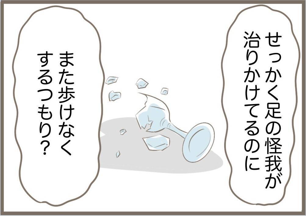 【漫画】義母の言い分「同じプレゼントを選んだあんたが悪い」【前科持ちの義母と同居 Vol.78】