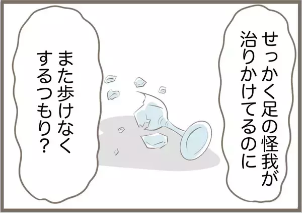 「【漫画】義母の言い分「同じプレゼントを選んだあんたが悪い」【前科持ちの義母と同居 Vol.78】」の画像