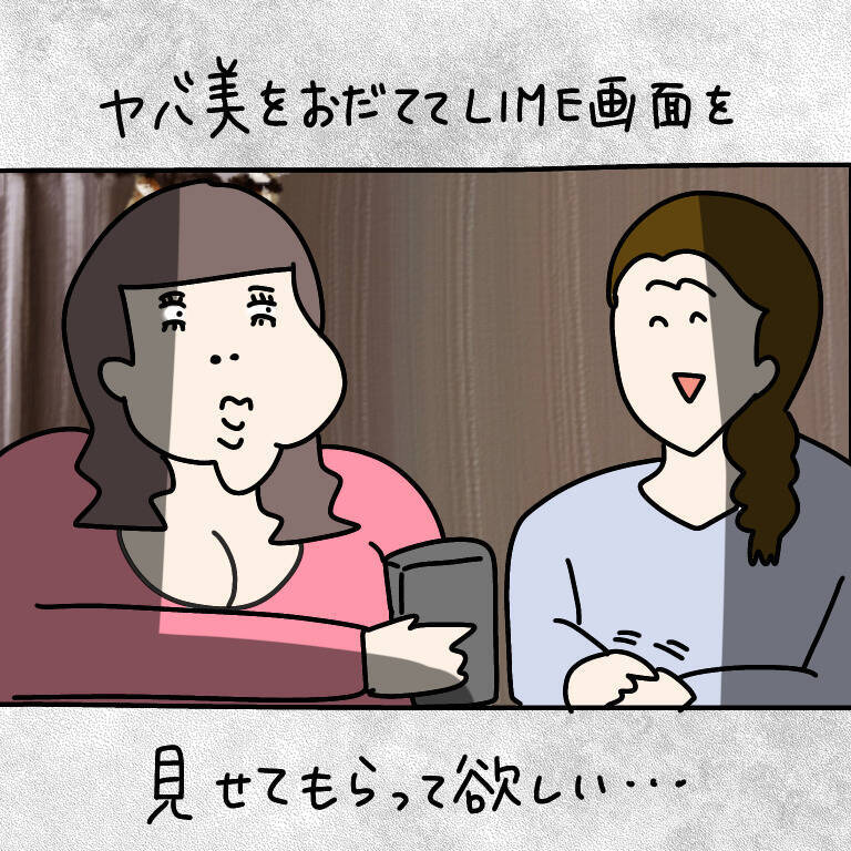 【漫画】浮気の証拠を作らせて言い逃れできなくさせるのが目的！【非常識な女がウチにきた Vol.75】