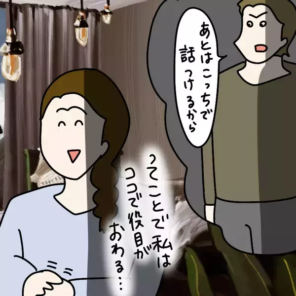 「【漫画】浮気の証拠を作らせて言い逃れできなくさせるのが目的！【非常識な女がウチにきた Vol.75】」の画像