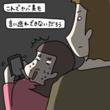 「【漫画】浮気の証拠を作らせて言い逃れできなくさせるのが目的！【非常識な女がウチにきた Vol.75】」の画像3