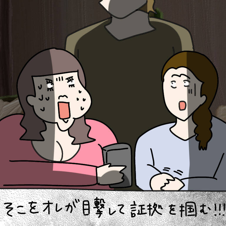 【漫画】浮気の証拠を作らせて言い逃れできなくさせるのが目的！【非常識な女がウチにきた Vol.75】