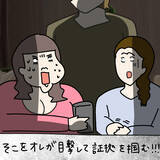 「【漫画】浮気の証拠を作らせて言い逃れできなくさせるのが目的！【非常識な女がウチにきた Vol.75】」の画像2