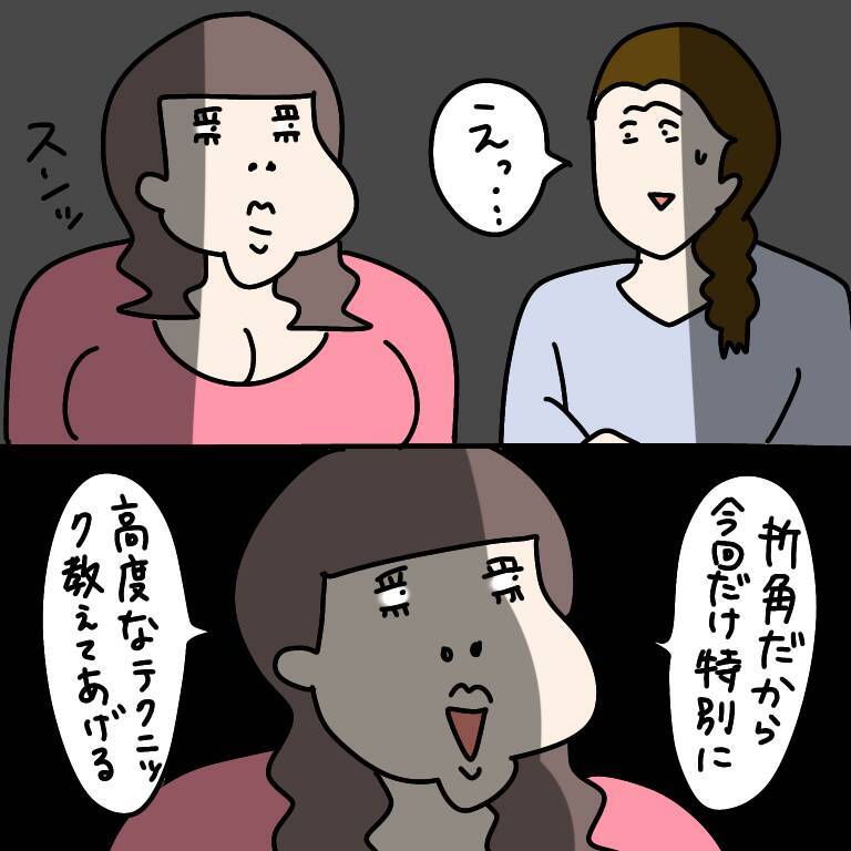 【漫画】浮気の証拠を作らせて言い逃れできなくさせるのが目的！【非常識な女がウチにきた Vol.75】