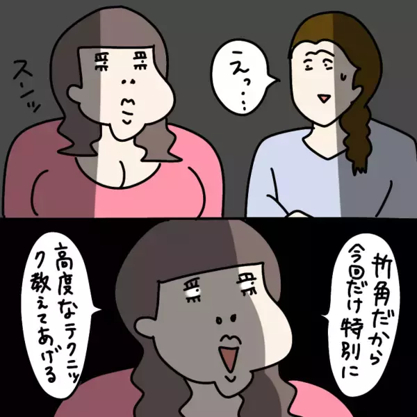 「【漫画】浮気の証拠を作らせて言い逃れできなくさせるのが目的！【非常識な女がウチにきた Vol.75】」の画像