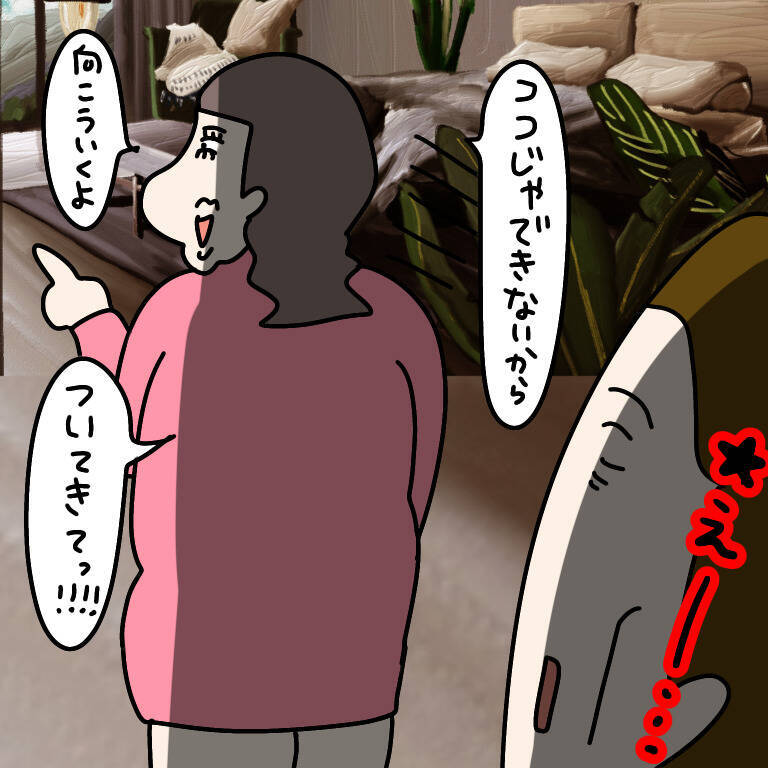 【漫画】浮気の証拠を作らせて言い逃れできなくさせるのが目的！【非常識な女がウチにきた Vol.75】