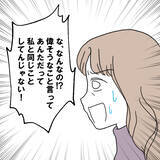 「「ママって本当に嫌な女」母親の挑発に娘が驚きの本音を暴露」の画像5