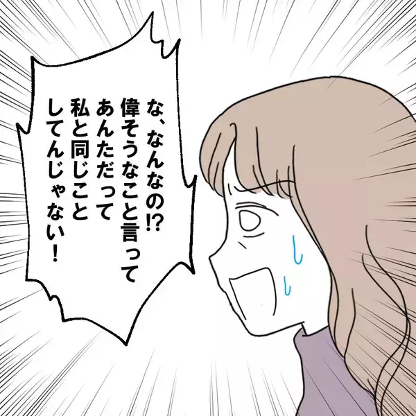 「「ママって本当に嫌な女」母親の挑発に娘が驚きの本音を暴露」の画像