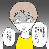 「「ママって本当に嫌な女」母親の挑発に娘が驚きの本音を暴露」の画像3