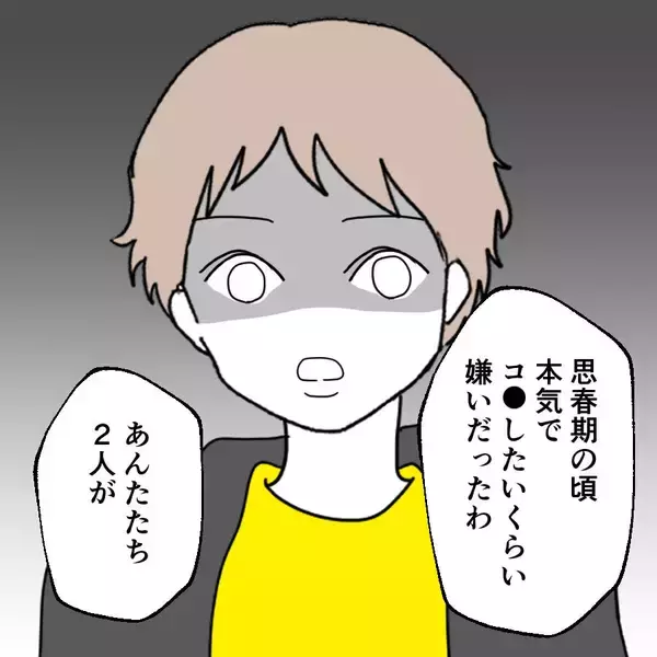 「「ママって本当に嫌な女」母親の挑発に娘が驚きの本音を暴露」の画像