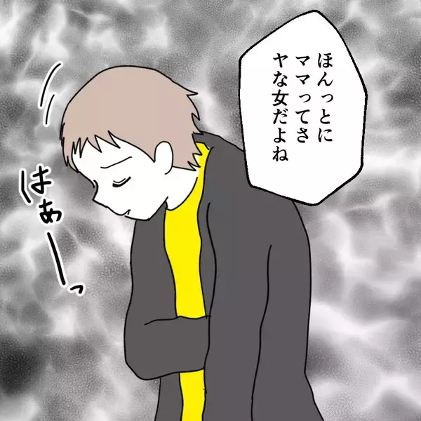 「「ママって本当に嫌な女」母親の挑発に娘が驚きの本音を暴露」の画像