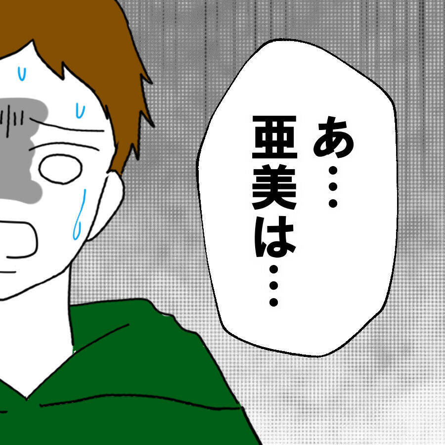 「ママって本当に嫌な女」母親の挑発に娘が驚きの本音を暴露