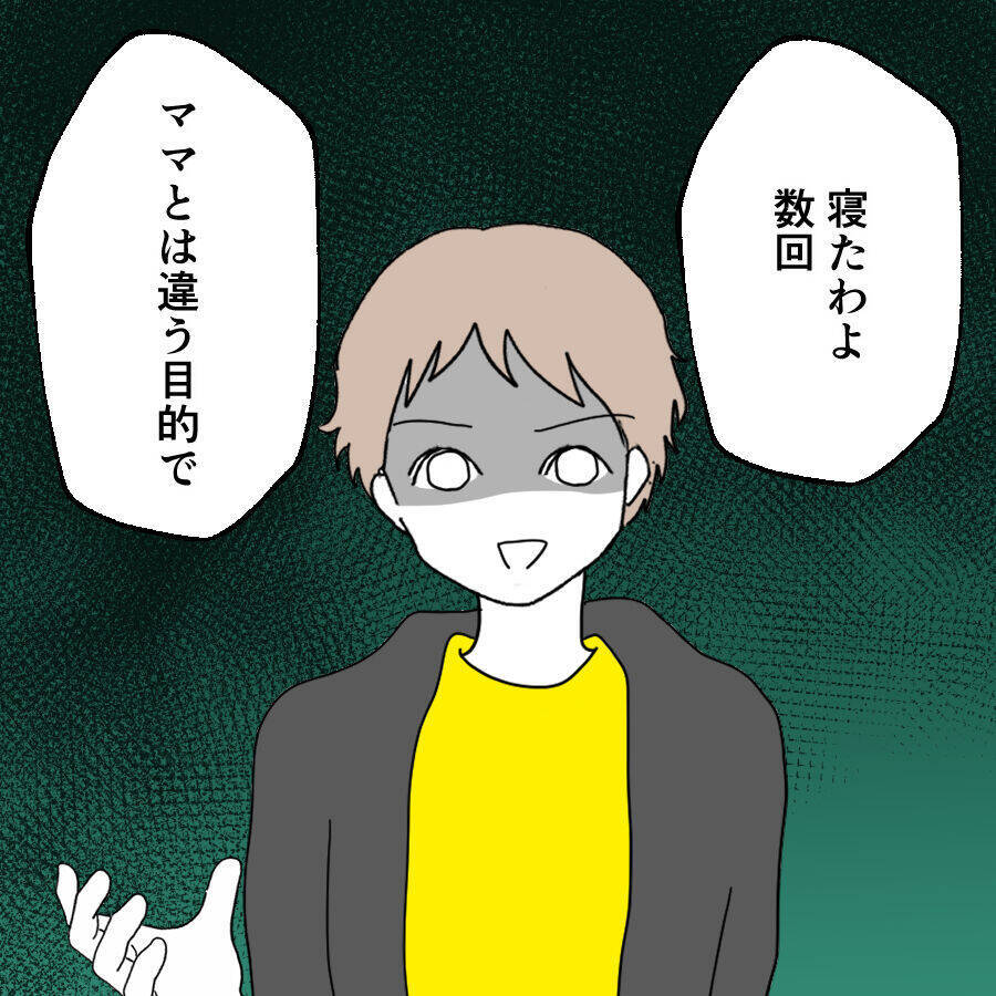 「ママって本当に嫌な女」母親の挑発に娘が驚きの本音を暴露