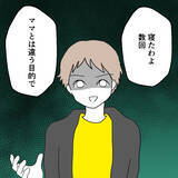 「「ママって本当に嫌な女」母親の挑発に娘が驚きの本音を暴露」の画像7