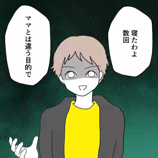 「「ママって本当に嫌な女」母親の挑発に娘が驚きの本音を暴露」の画像