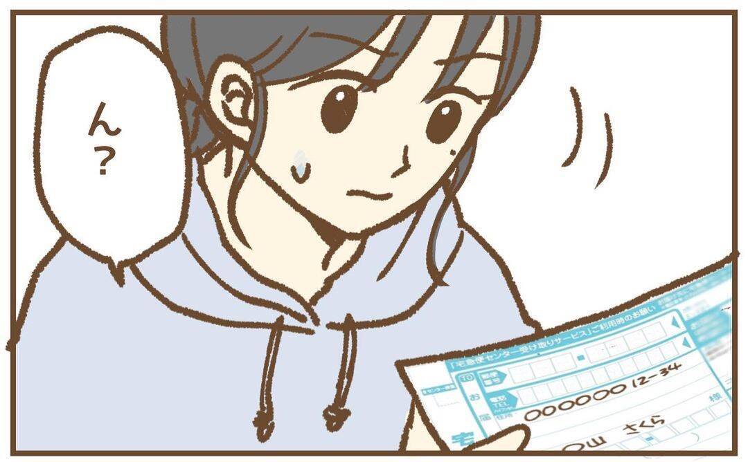 【漫画】保育士からタイヤが受け取り拒否で戻ってきた…なぜ？【保育園トラブル Vol.26】