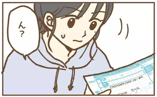 「【漫画】保育士からタイヤが受け取り拒否で戻ってきた…なぜ？【保育園トラブル Vol.26】」の画像