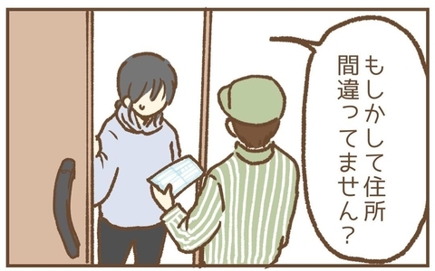 【漫画】保育士からタイヤが受け取り拒否で戻ってきた…なぜ？【保育園トラブル Vol.26】の画像