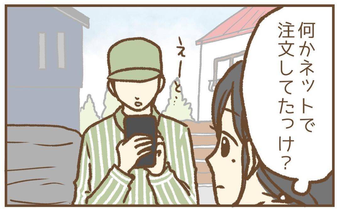 【漫画】保育士からタイヤが受け取り拒否で戻ってきた…なぜ？【保育園トラブル Vol.26】