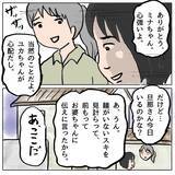 「【漫画】打ち上げ大会が行われている頃、しずか宅では…【策略女の末路 Vol.145】」の画像1