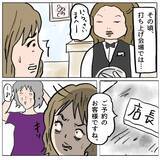 「【漫画】打ち上げ大会が行われている頃、しずか宅では…【策略女の末路 Vol.145】」の画像3