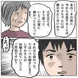 「【漫画】打ち上げ大会が行われている頃、しずか宅では…【策略女の末路 Vol.145】」の画像8