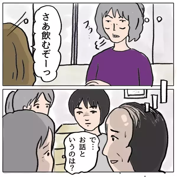 「【漫画】打ち上げ大会が行われている頃、しずか宅では…【策略女の末路 Vol.145】」の画像