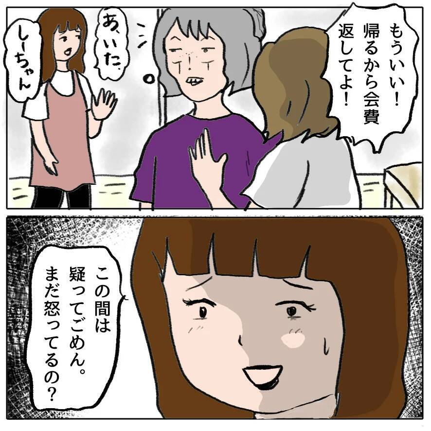 【漫画】打ち上げ大会が行われている頃、しずか宅では…【策略女の末路 Vol.145】