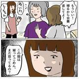 「【漫画】打ち上げ大会が行われている頃、しずか宅では…【策略女の末路 Vol.145】」の画像5